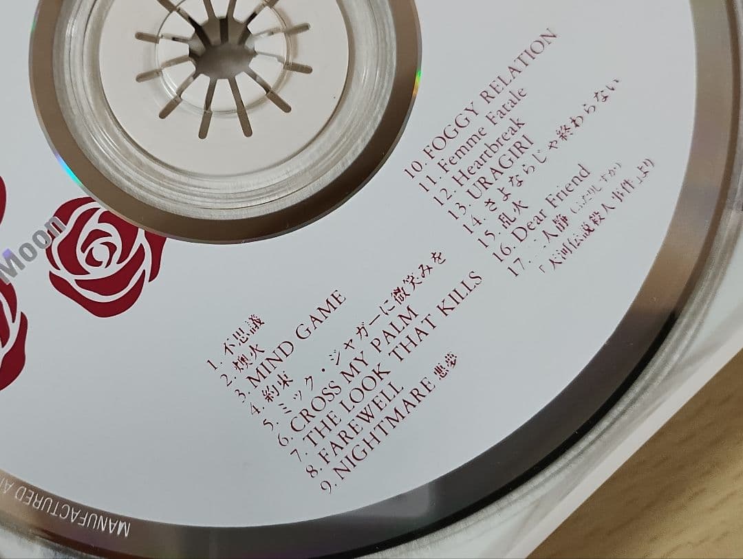 し*ん様 中森明菜『AKINA 』CD4枚組　冊子付