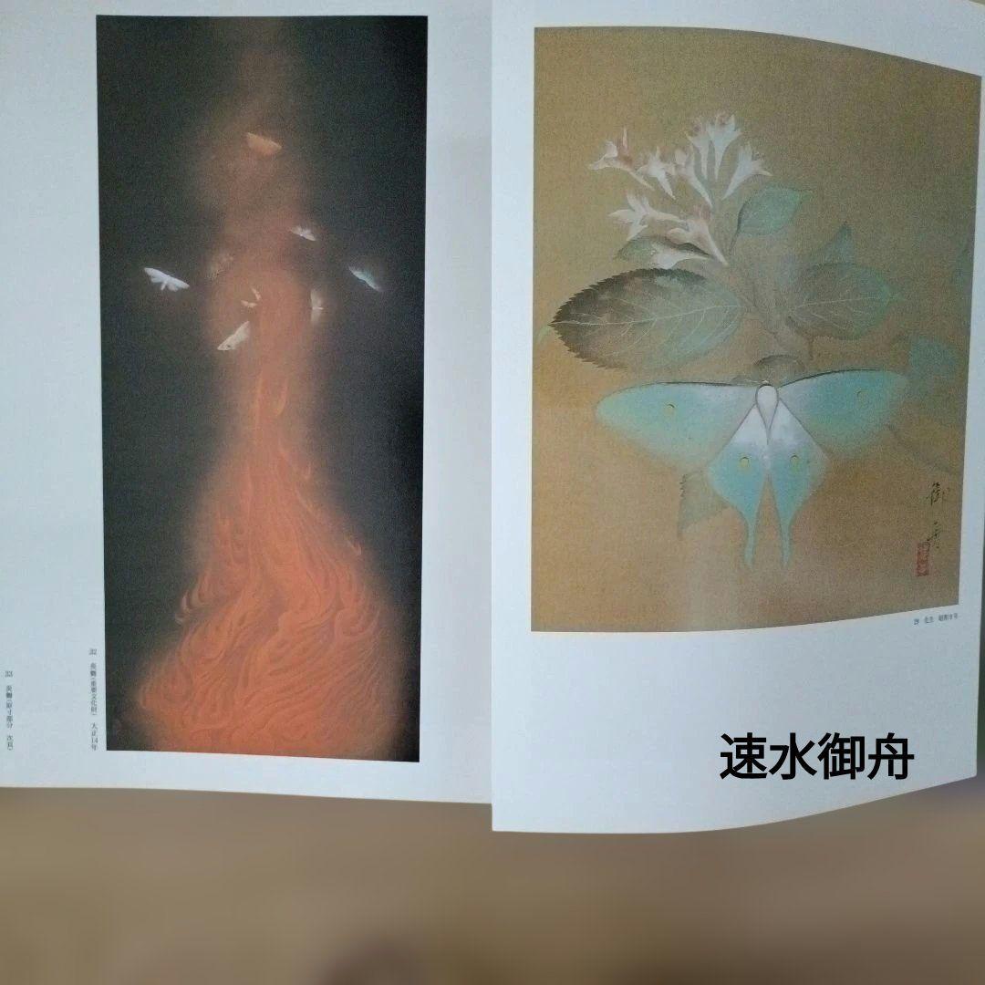 巨匠の日本画 全10巻 学研出版