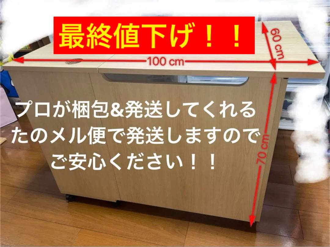 折りたたみテーブル・デスク　便利なキャスター・収納棚付き