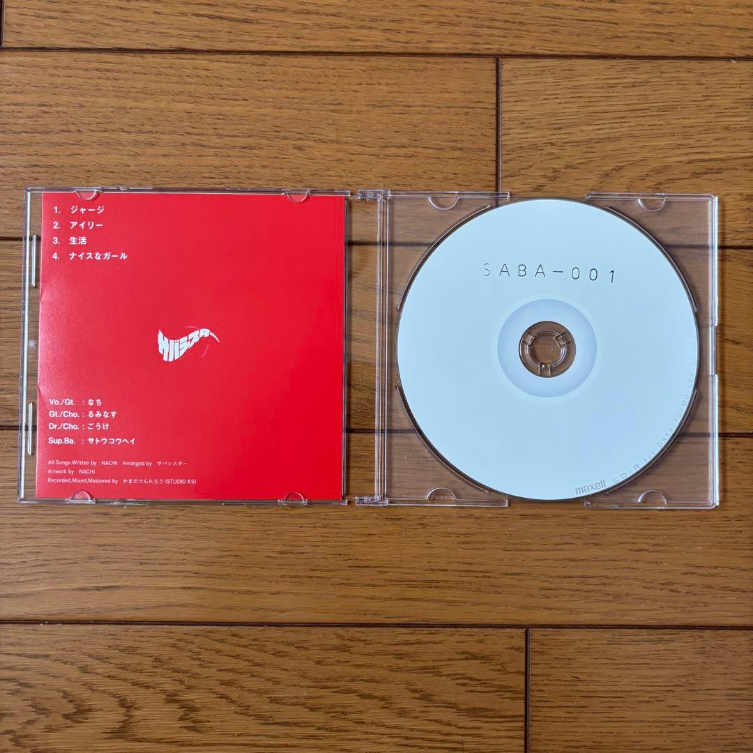 サバシスター なち、人生はまだまだ続く 廃盤 レア CD グッズ 鯖通信 セット