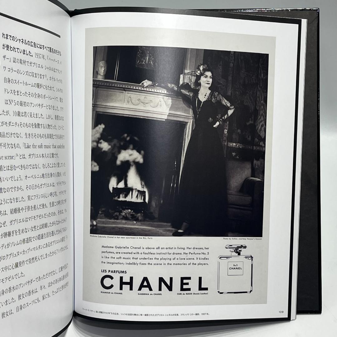 『Chanel No. 5:Story of a Perfume』2冊組日本語版