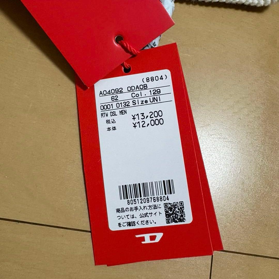 DIESEL ホワイト ニット帽 新品未使用品