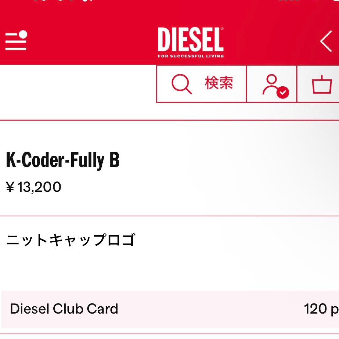 DIESEL ホワイト ニット帽 新品未使用品