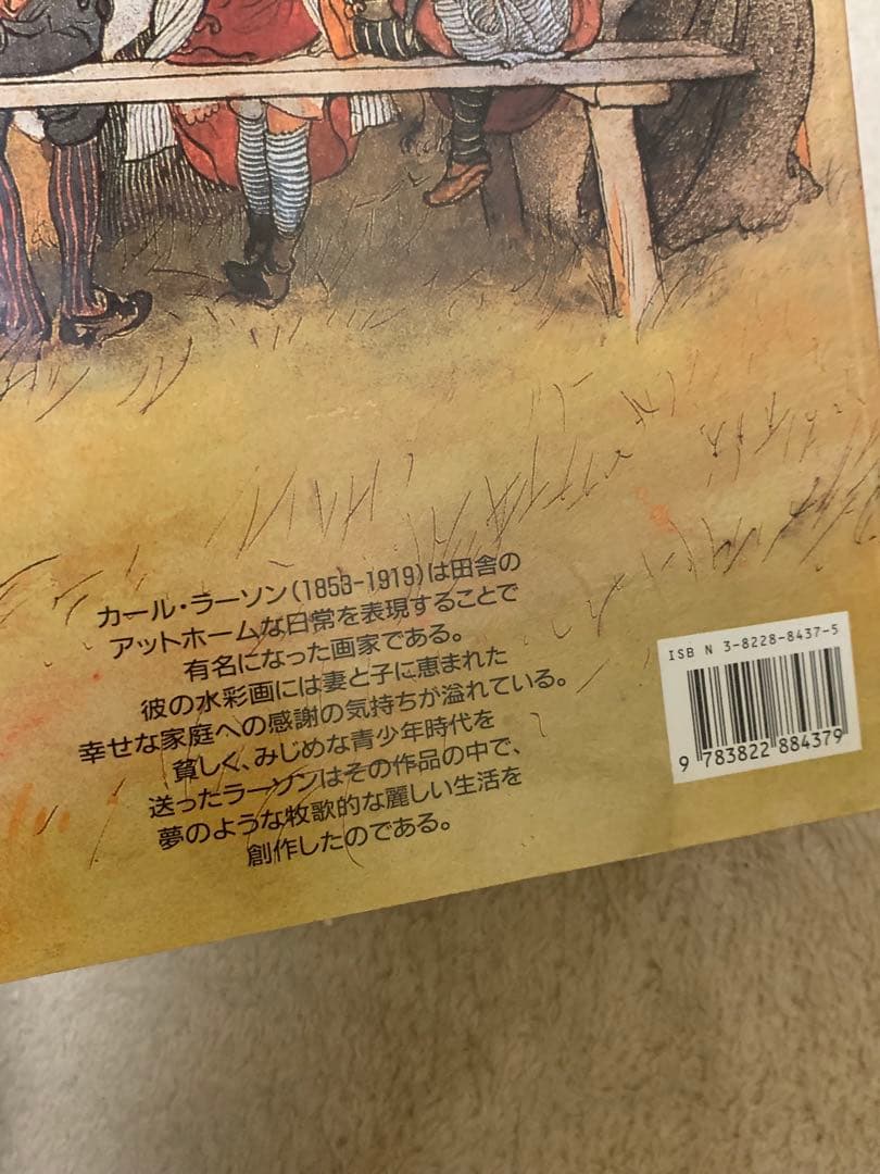 スウェーデンの画家　Carl Larsson アートブック　カールラーソン　画集