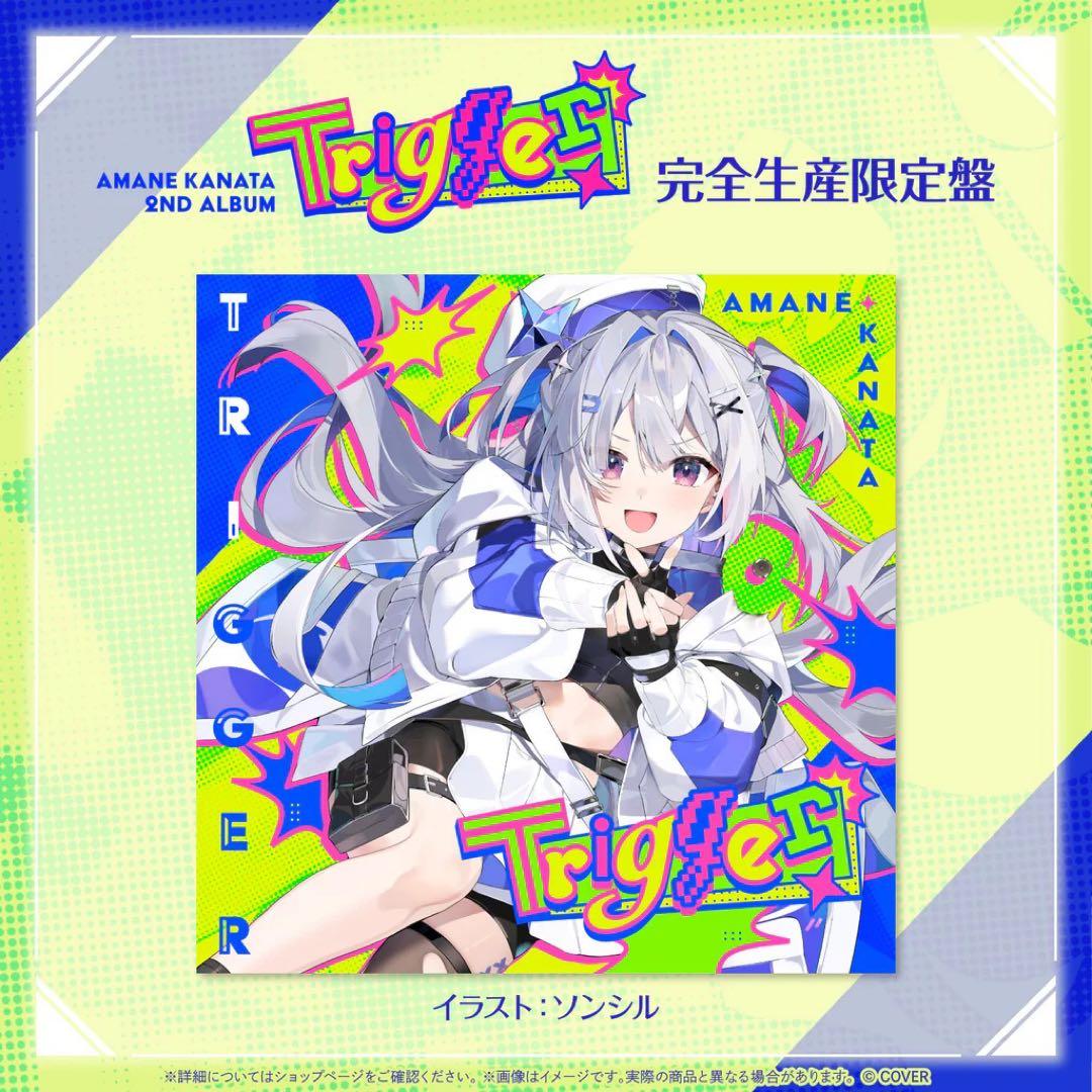 ヒ*ヤ様 【新品】天音かなた 2nd Album『Trigger』完全生産限定盤