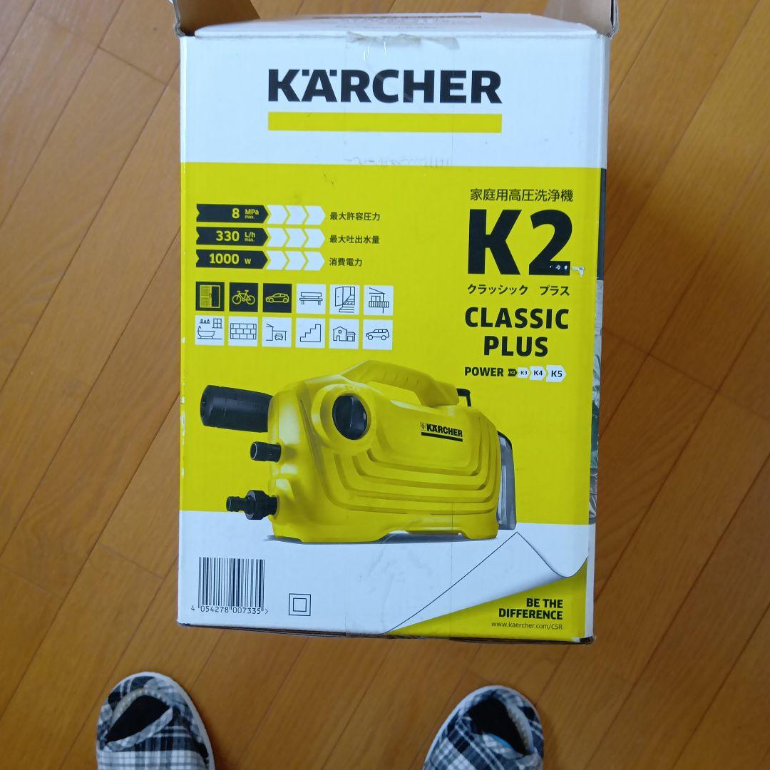 KARCHER K2 Classic Plus スチームクリーナー本体
