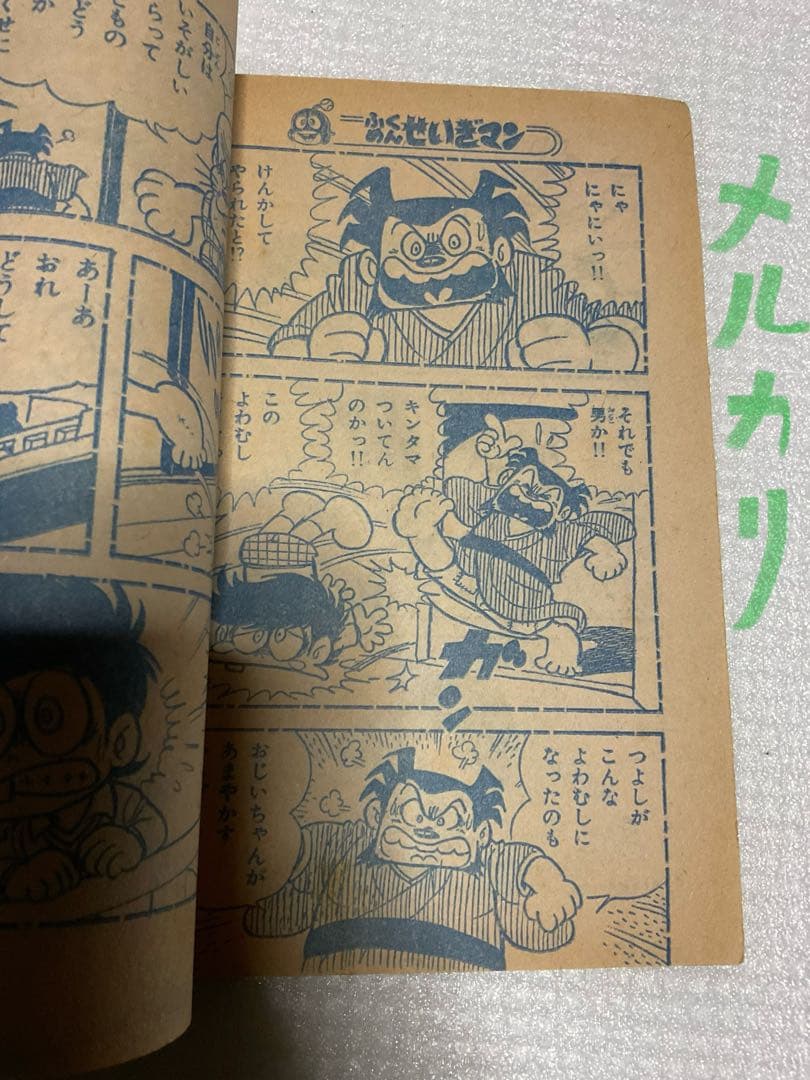 昭和52年／怪傑　赤ずきんちゃん他。テレビランド2月号別冊ふろく。【98頁】。