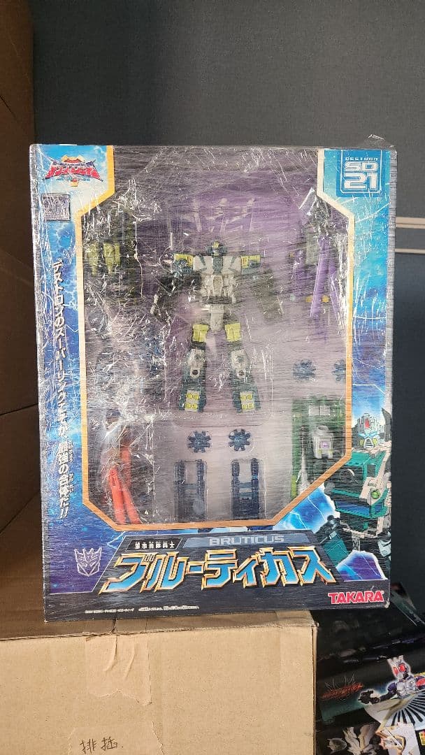 トランスフォーマースーパーリンク　ビルドロン デバスター ブルーティカス セット