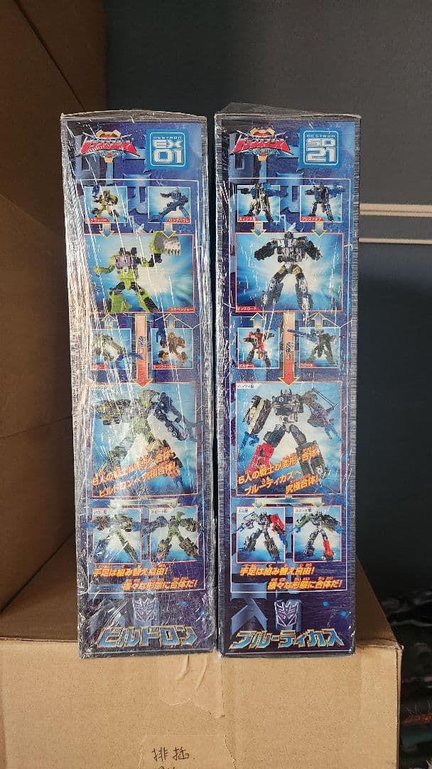 トランスフォーマースーパーリンク　ビルドロン デバスター ブルーティカス セット
