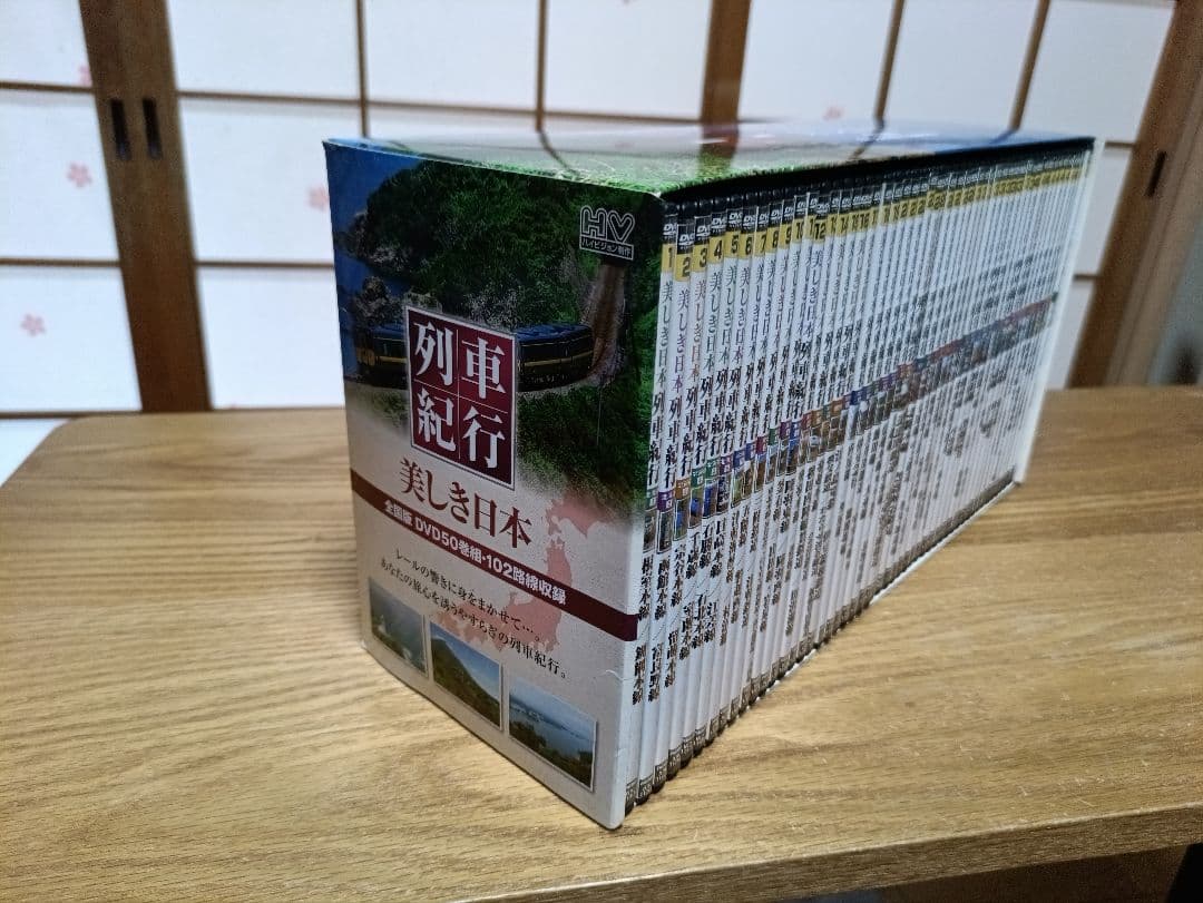 列車紀行 美しき日本 全国版 DVD50枚組 NTD-50S