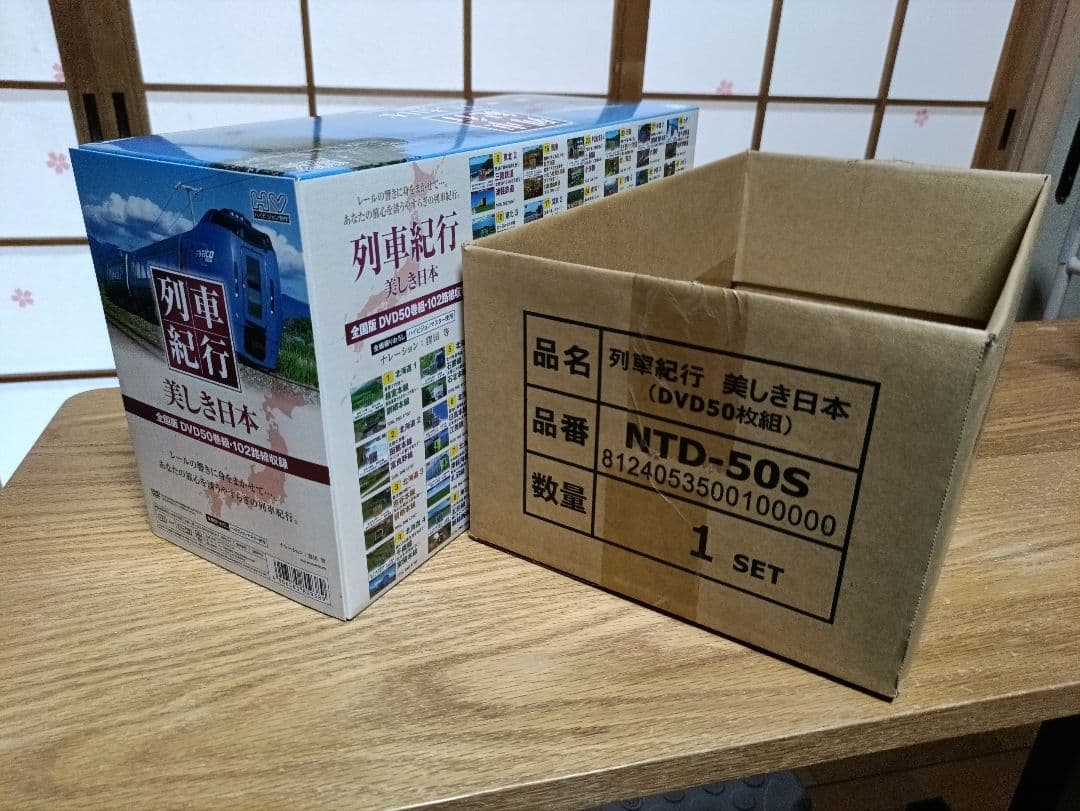 列車紀行 美しき日本 全国版 DVD50枚組 NTD-50S