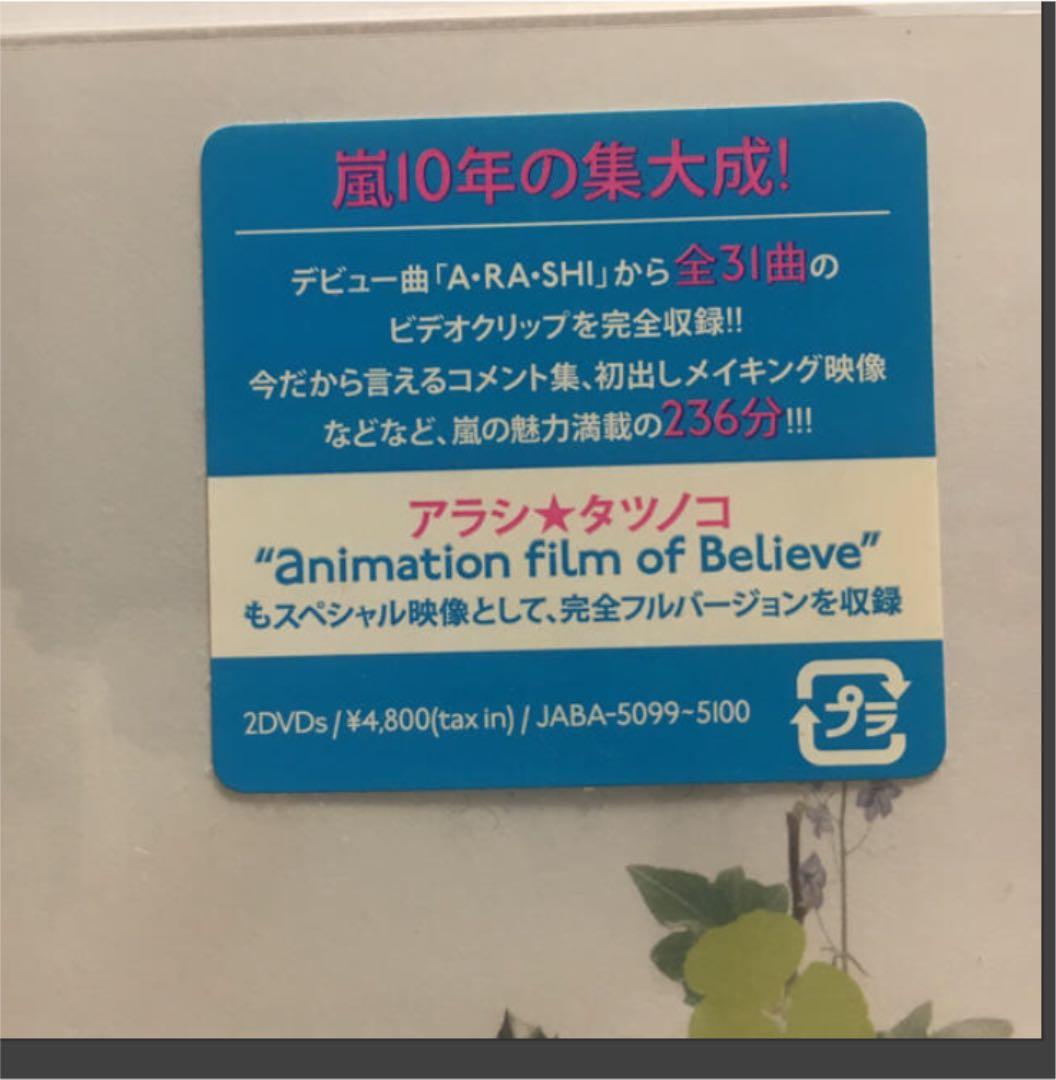 5×10 ARASHI All the BEST!CLIPS 1