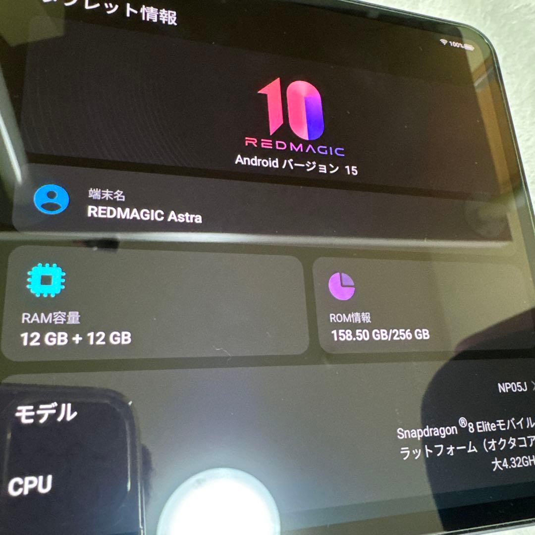 Androidタブレット本体 REDMAGIC Astra 12GB 256GB