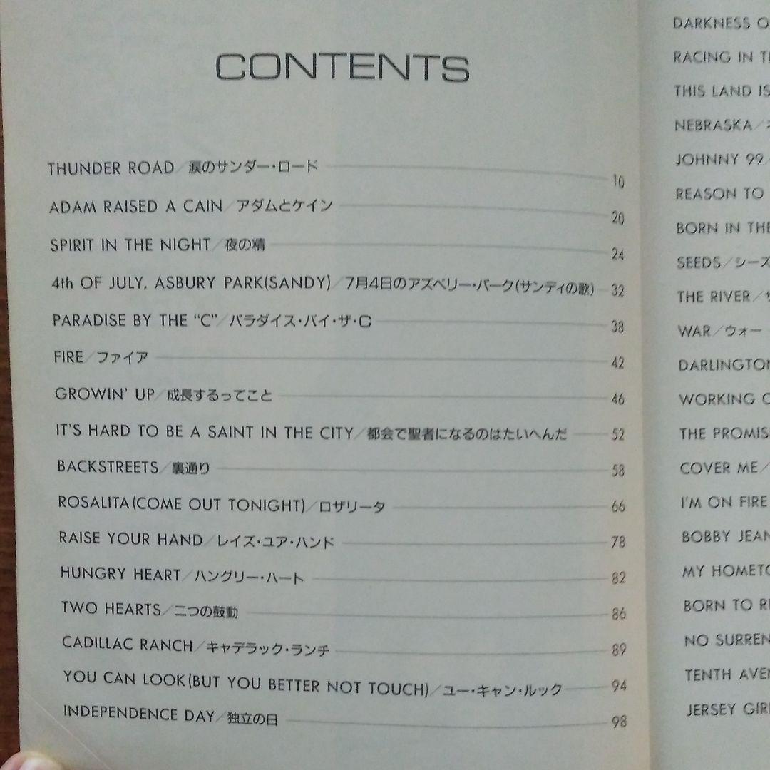 BRUCE SPRINGSTEEN LIVE 1975-85 あの5枚組アルバム
