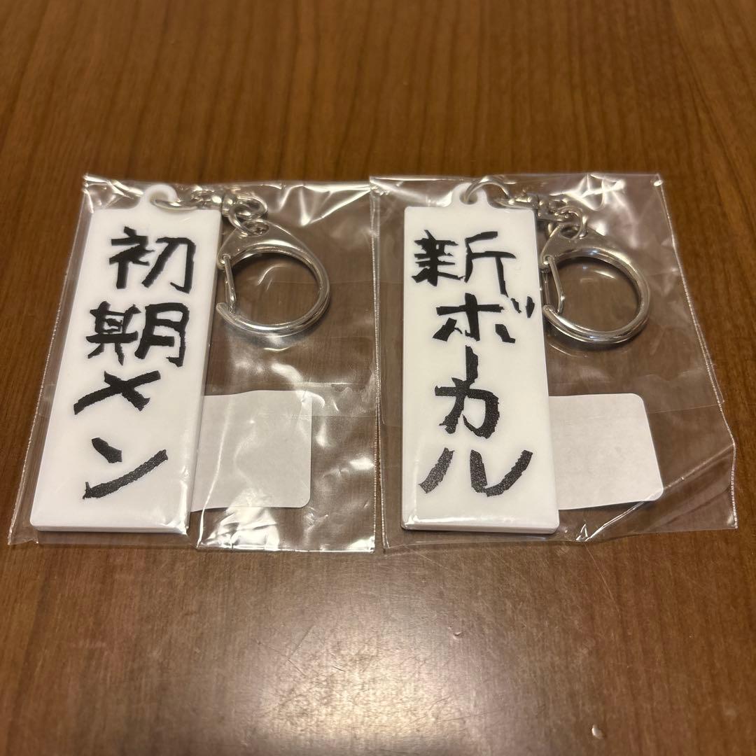 WANDS 新ボーカル 初期メン キーホルダー
