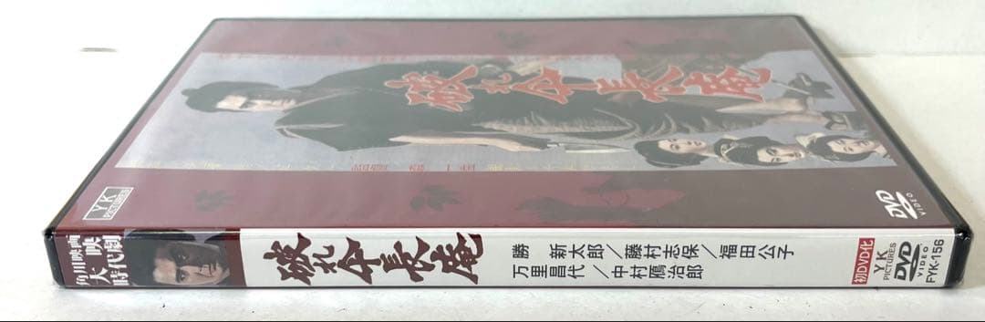 K436 未開封 破れ傘長庵 角川映画 大映 時代劇 昭和38年