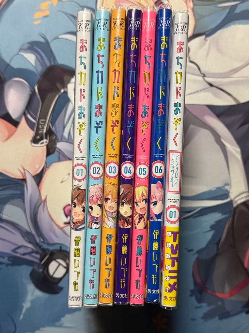 まちカドまぞく 1〜6巻＋アンソロジー 特典付き