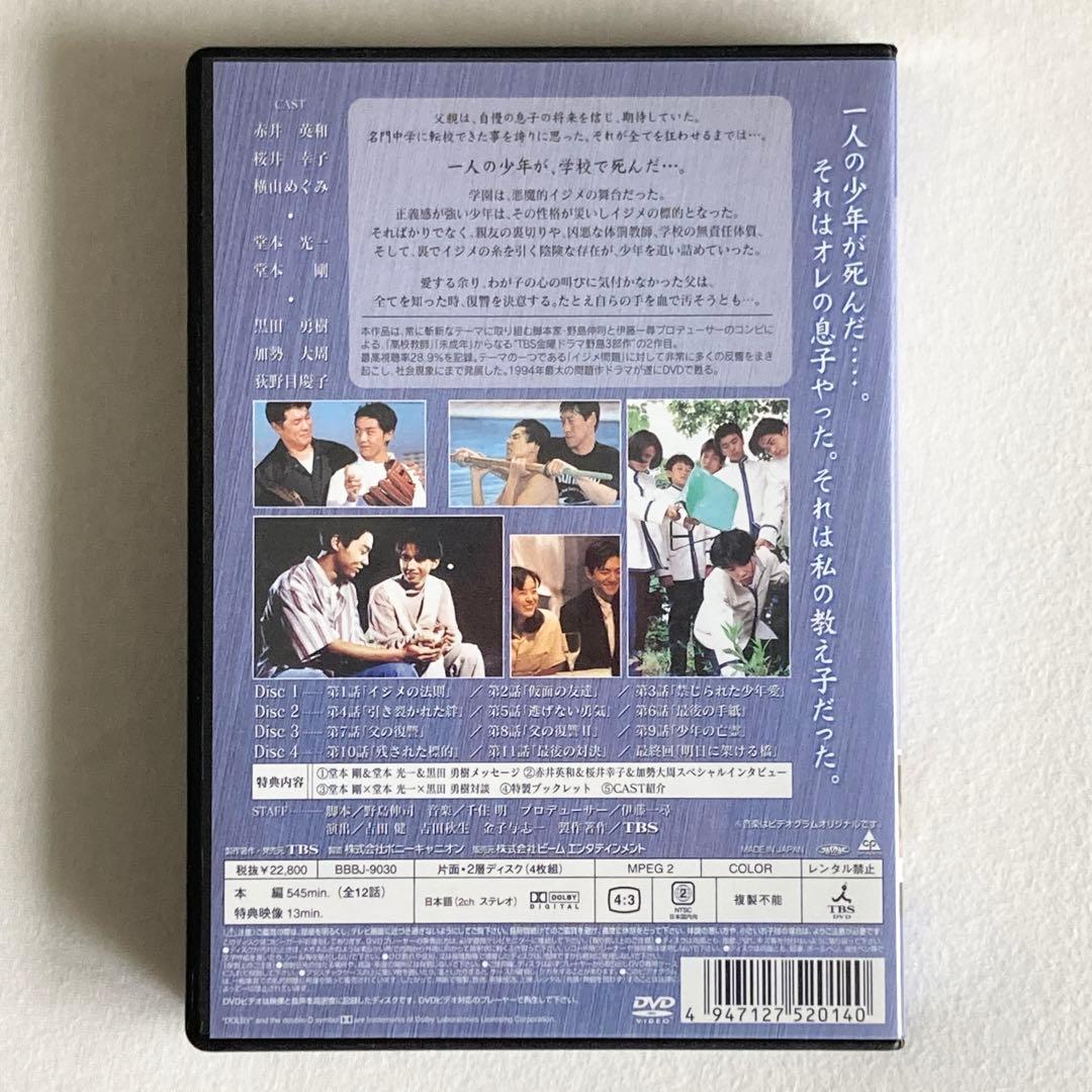 【セル版】『人間・失格〜たとえばぼくが死んだら』DVD4枚組 堂本剛 堂本光一