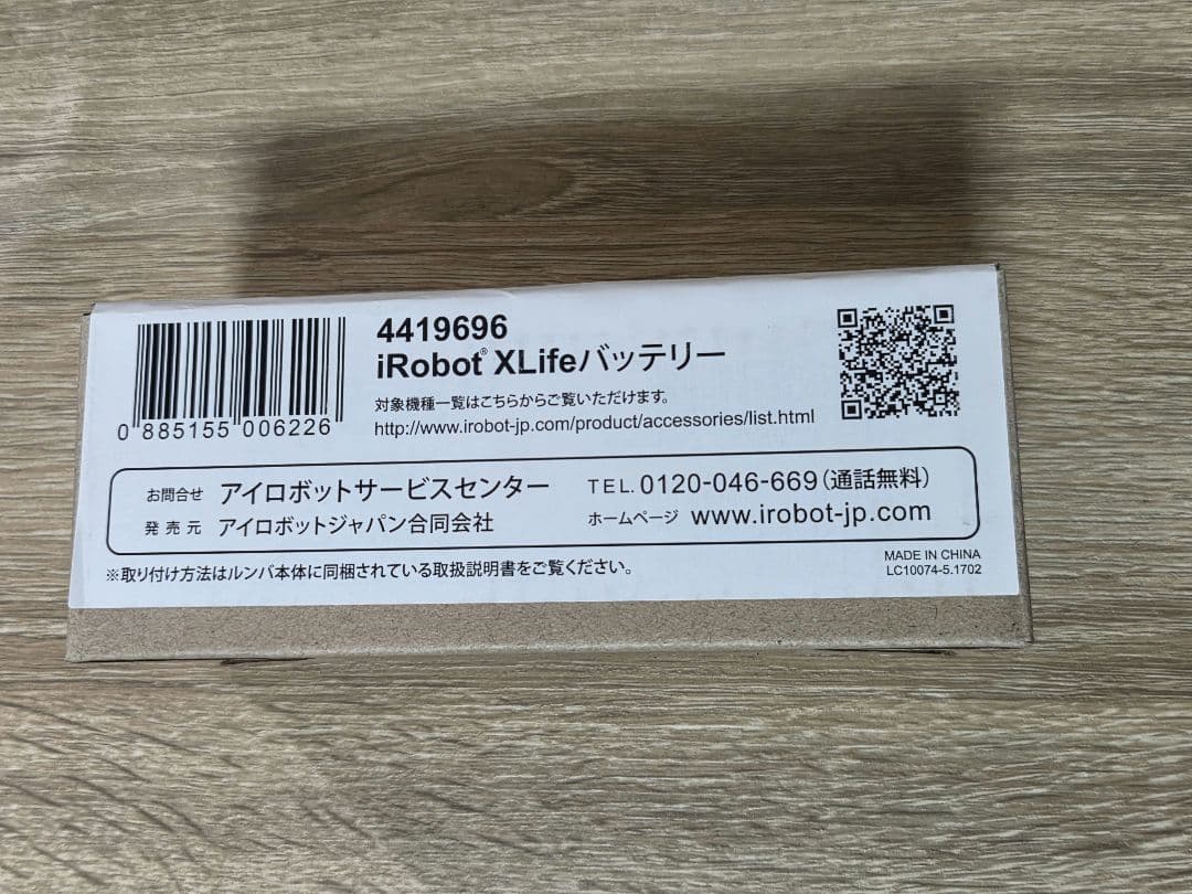 iRobot Roomba XLife バッテリー 4419696 純正 ルンバ