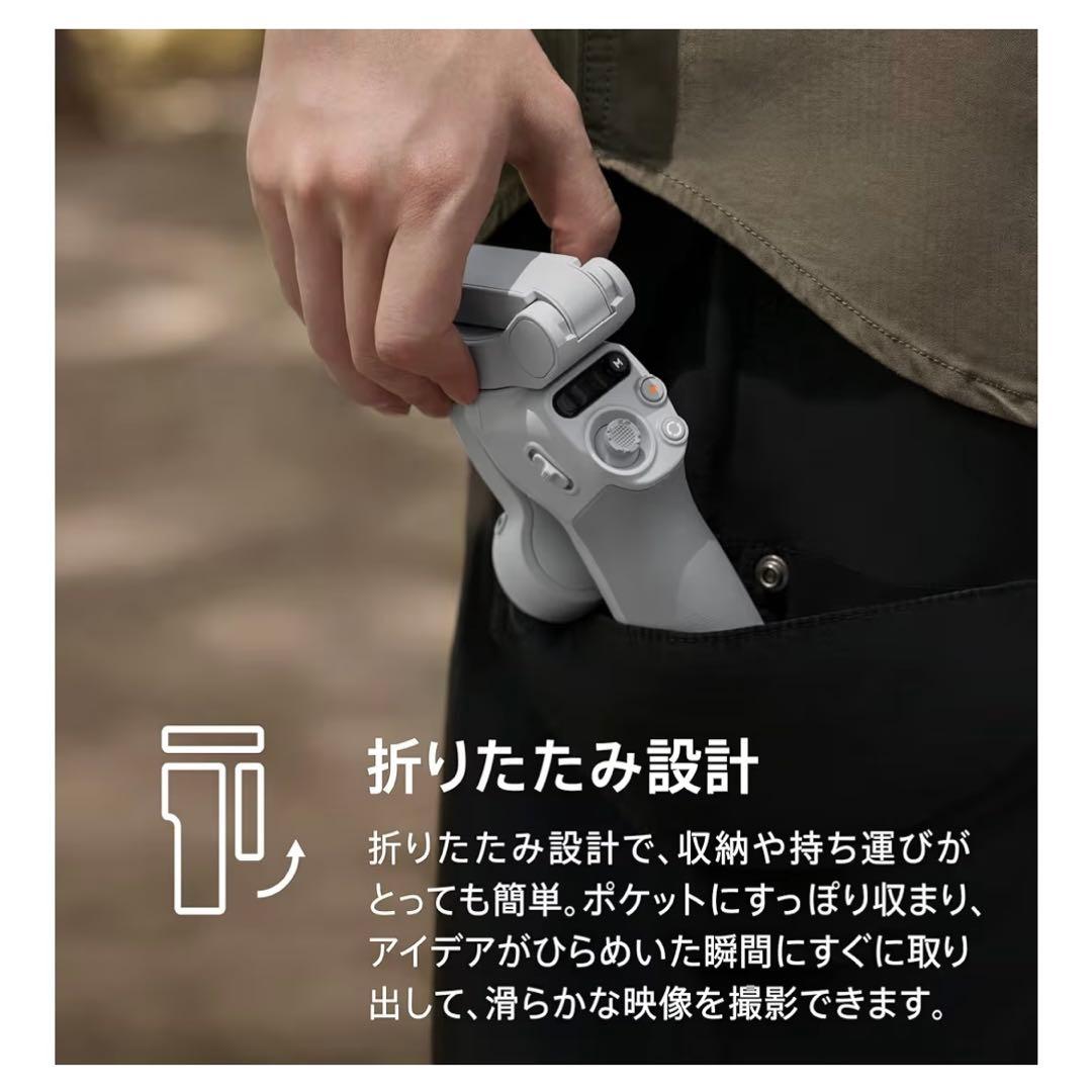 【未使用】DJI スマートジンバル Osmo Mobile SE スマホ用