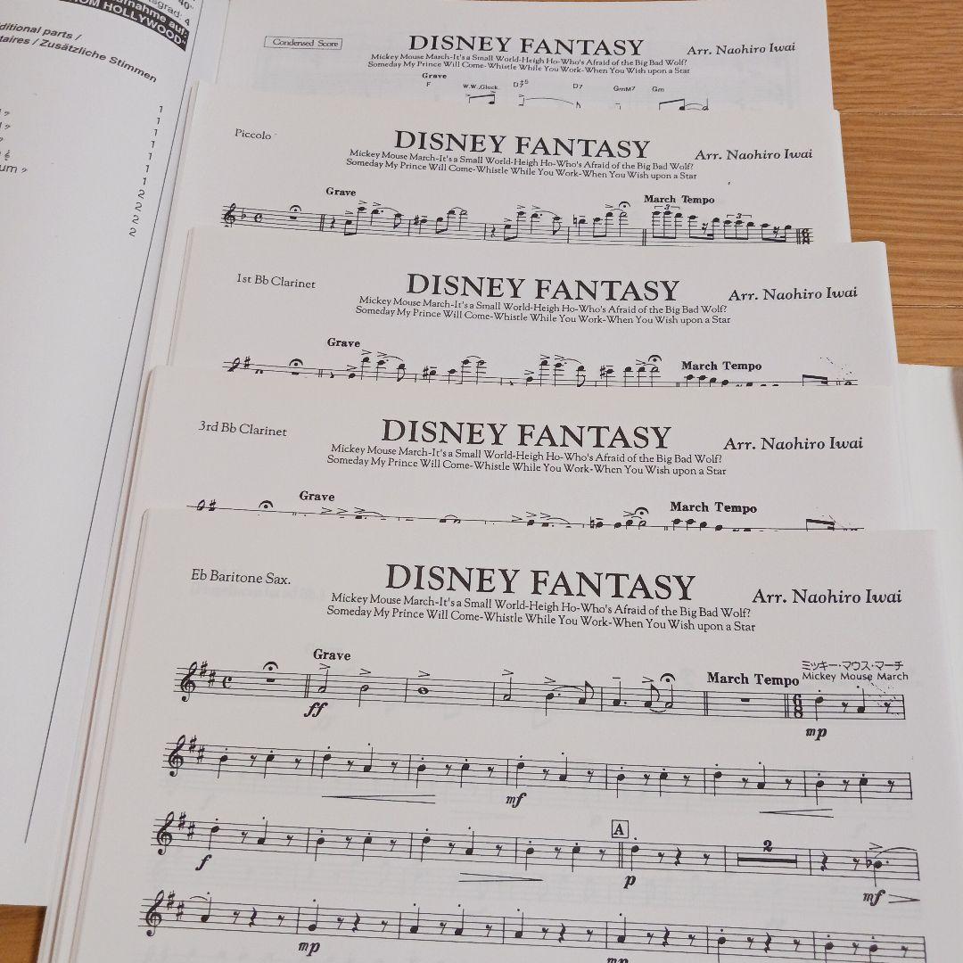 DISNEY FANTASY ディズニーメドレー　吹奏楽楽譜