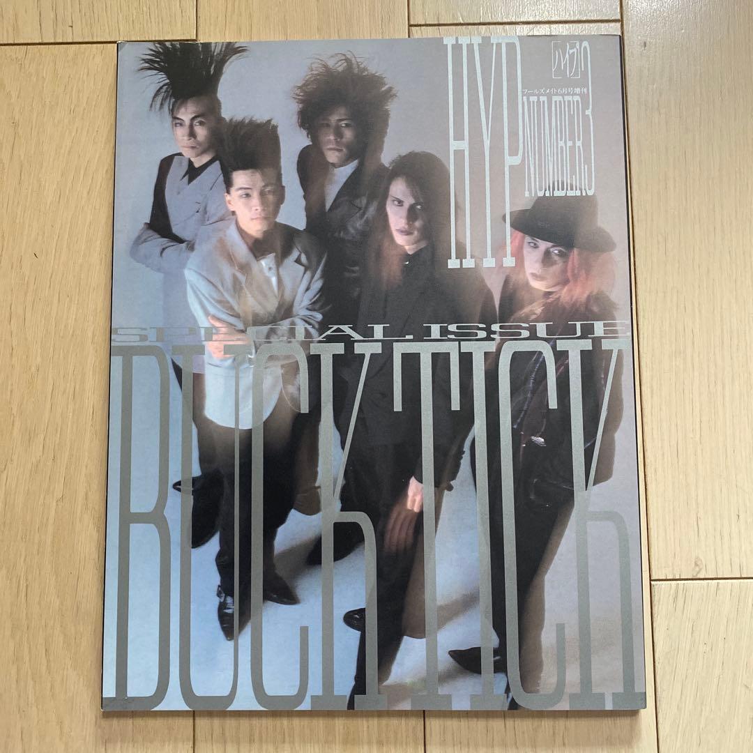 Buck Tick ビジュアルブック BT8992 3冊セット