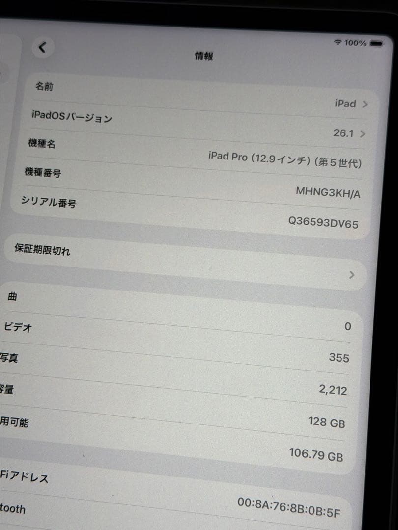 iPad Pro 12.9（第5世代） 128GB Wi‑Fi ケース付き
