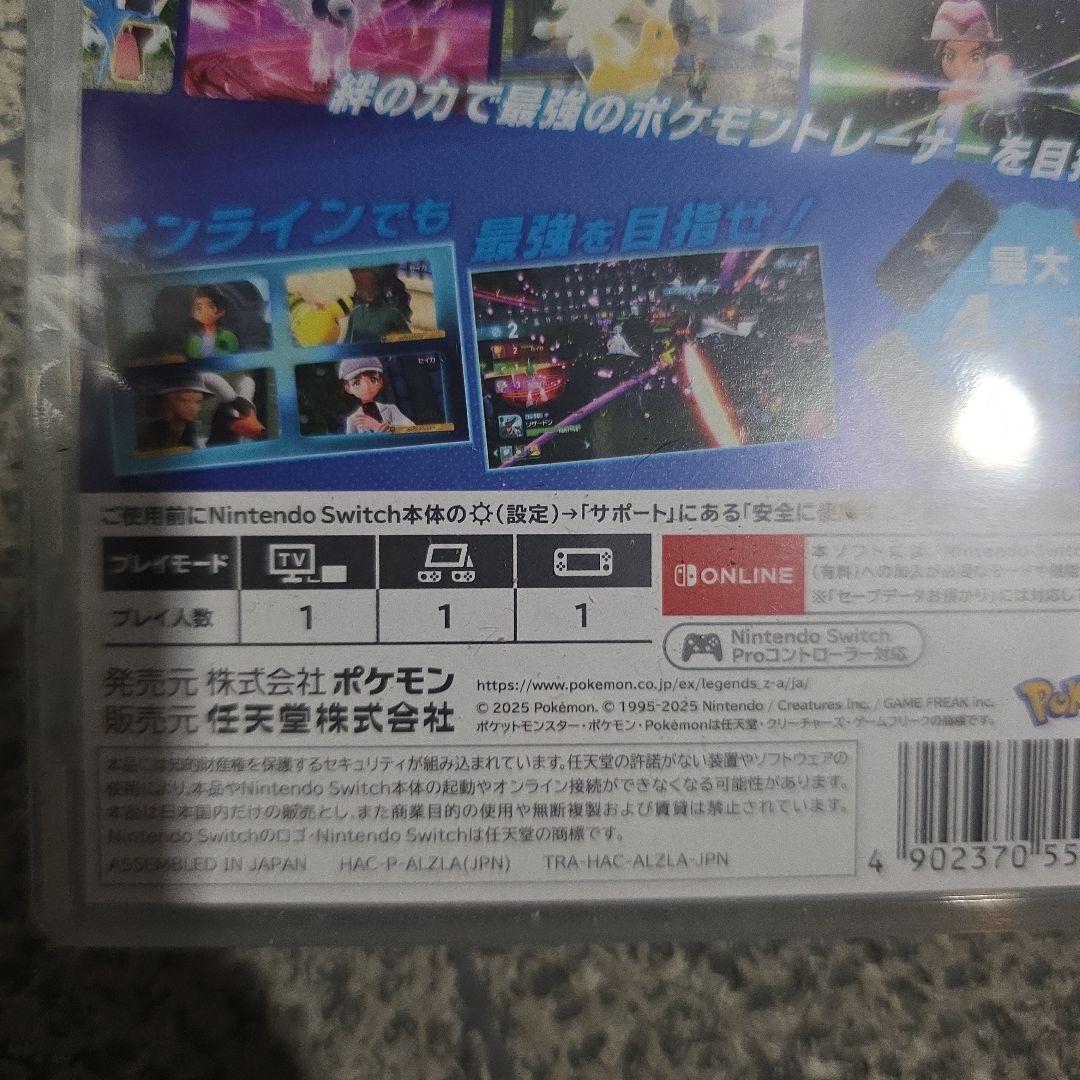 【新品未開封】ポケモン LEGENDS Z-A　ニンテンドースイッチ用ソフト