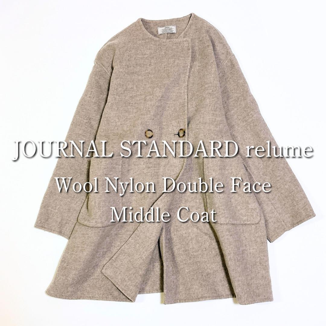 22AW✨ジャーナルスタンダード レリューム ウールナイロン リバーミドルコート