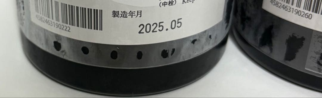 日本酒　而今　純米吟醸　雄町　、　千本錦　火入　各1本