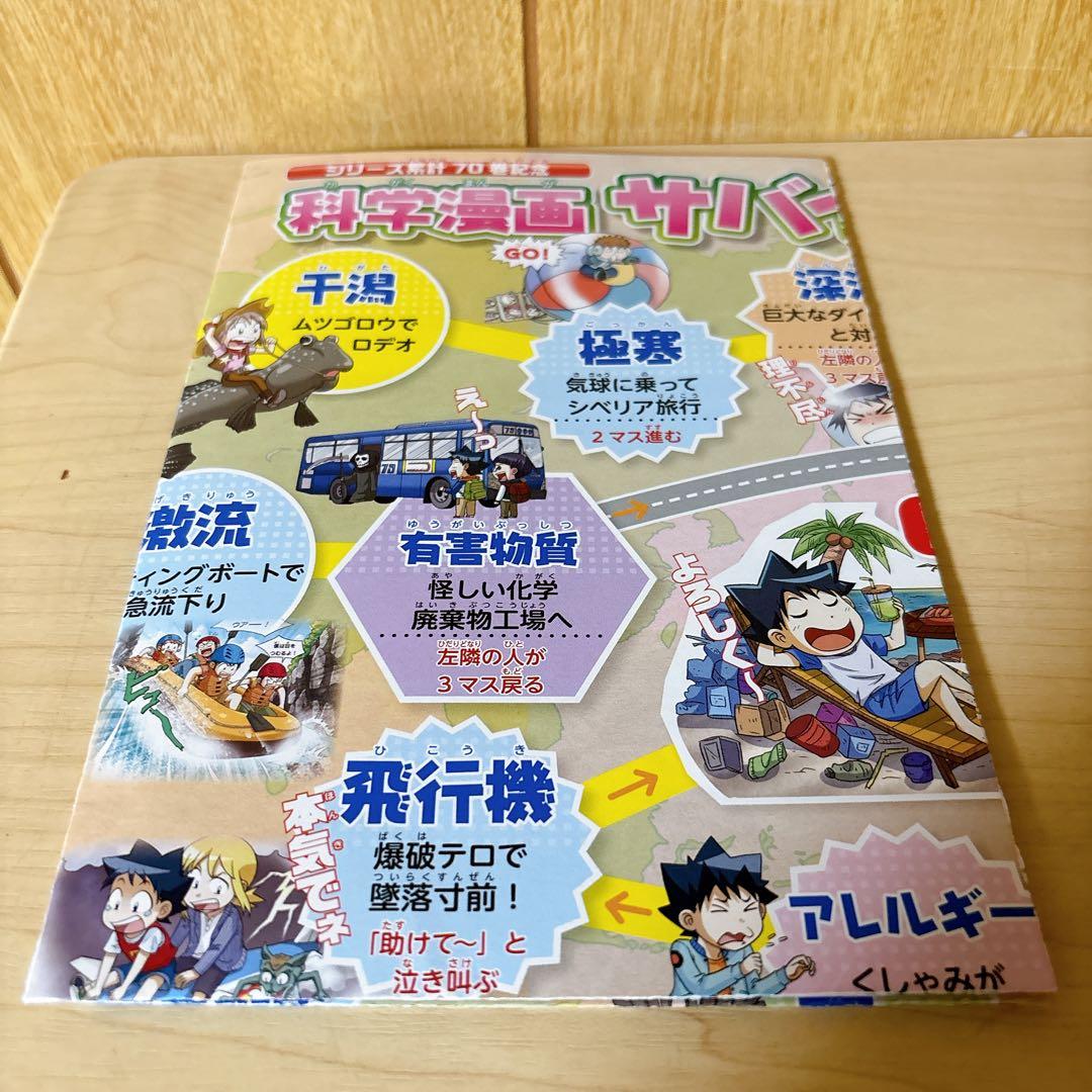 歴史漫画 サバイバルシリーズ タイムワープシリーズ　朝日新聞出版