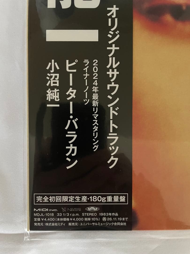 サ*吉様 坂本龍一 Merry Christmas Mr.Lawrence(LP