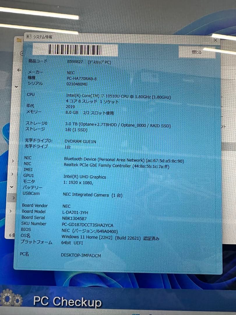 N*様 NEC LAVIE  ALL-IN-ONE 一体型PC