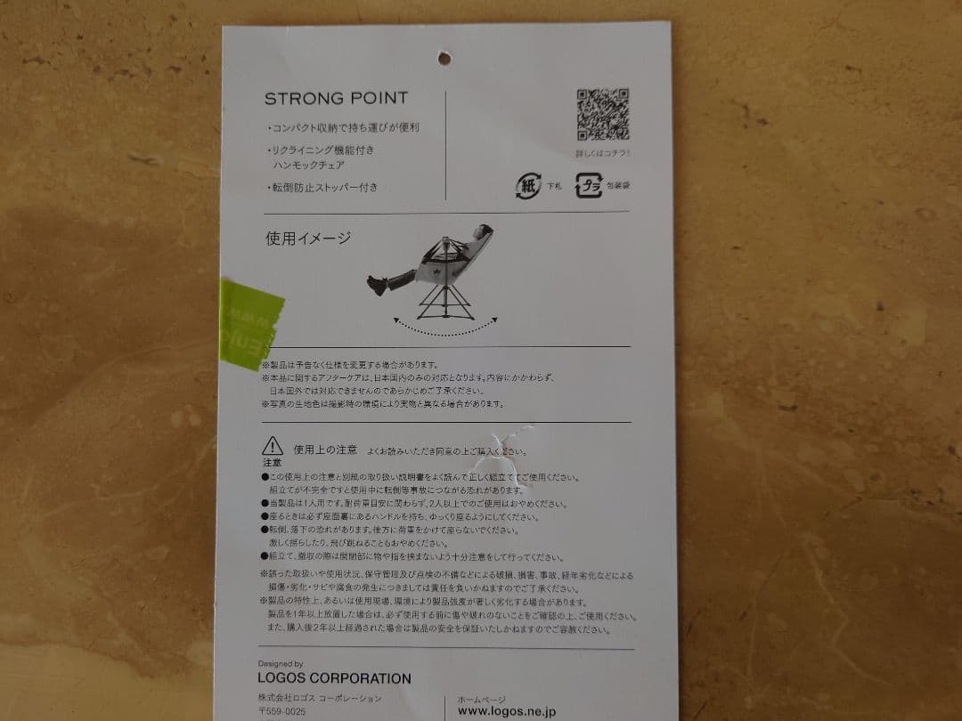 Logosゆらゆらハンモック キャンプ＆自宅 ※「ミニ」とお間違いないよう