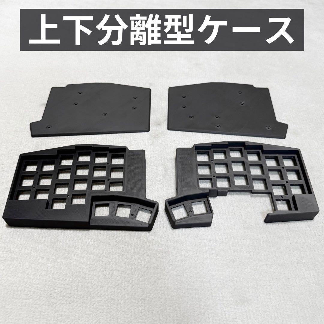 戦場ヶ原 Keyball44