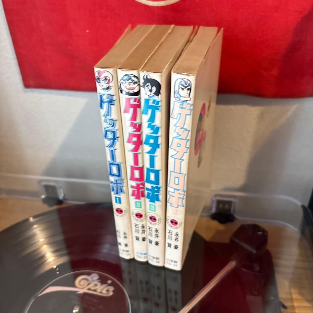 ゲッターロボ 全4巻初版セット 永井豪 石川賢 てんとう虫コミックス