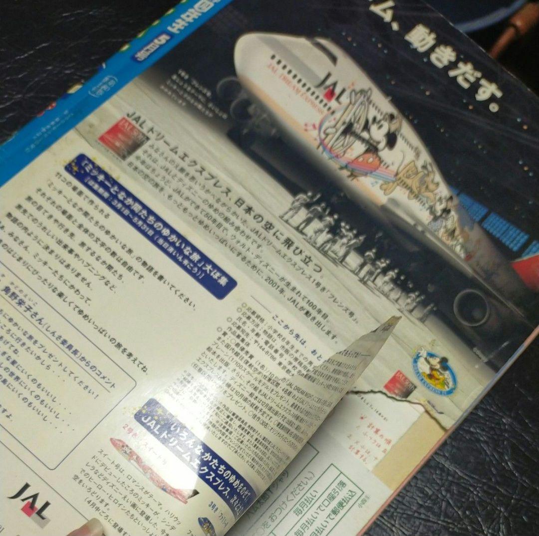 レア 小学館 小学四年生 2001年5月号 犬夜叉 ポケモン モーニング娘