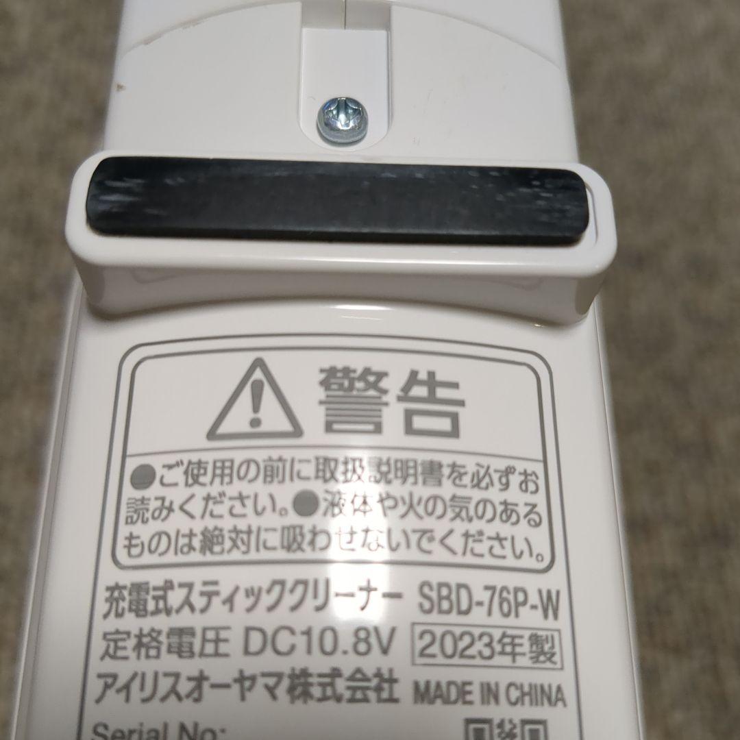 中古IRIS OHYAMA 自走式スティッククリーナー SBD-76P 紙パック