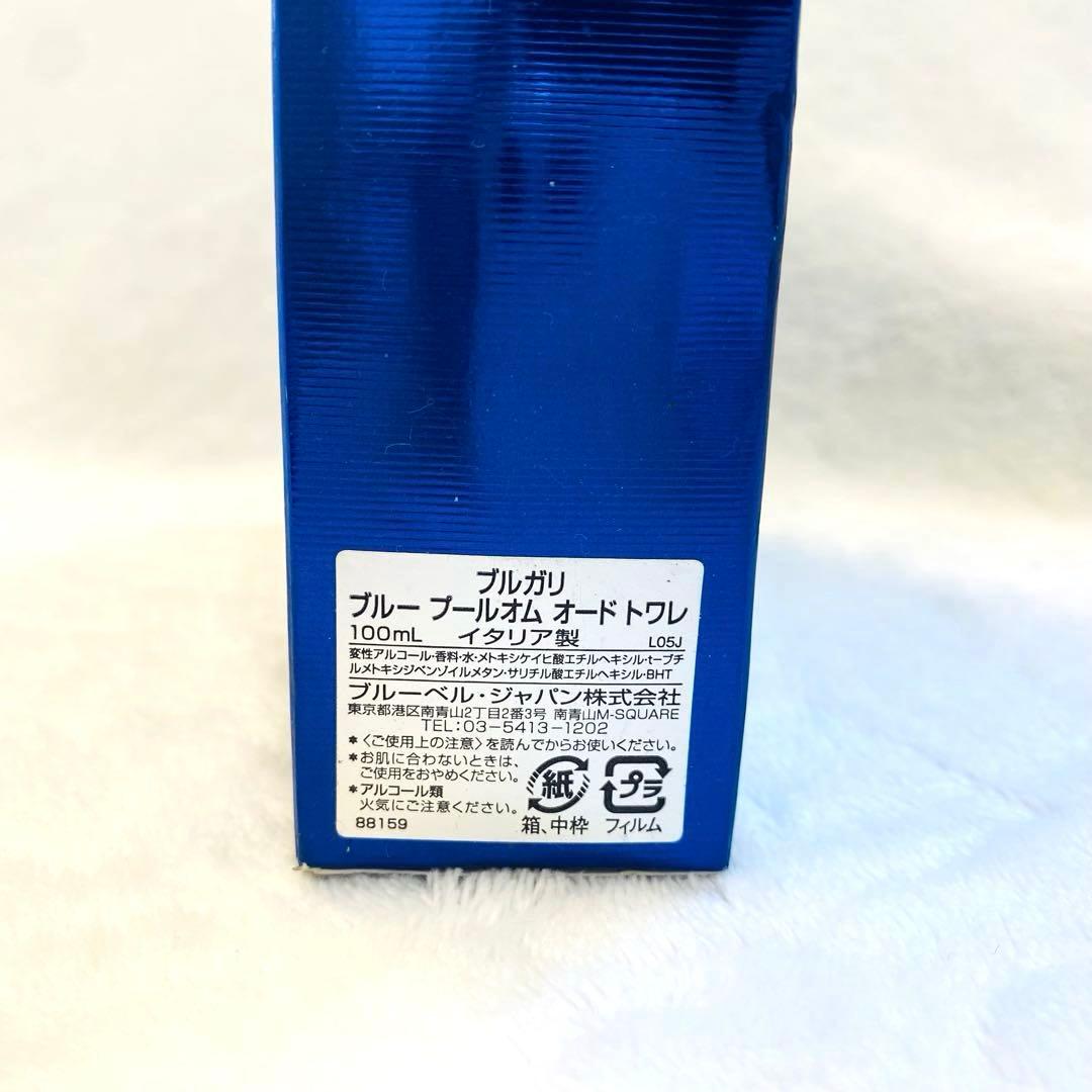 BVLGARI ブルガリ　ブループールオム　オードトワレ　100ml 香水