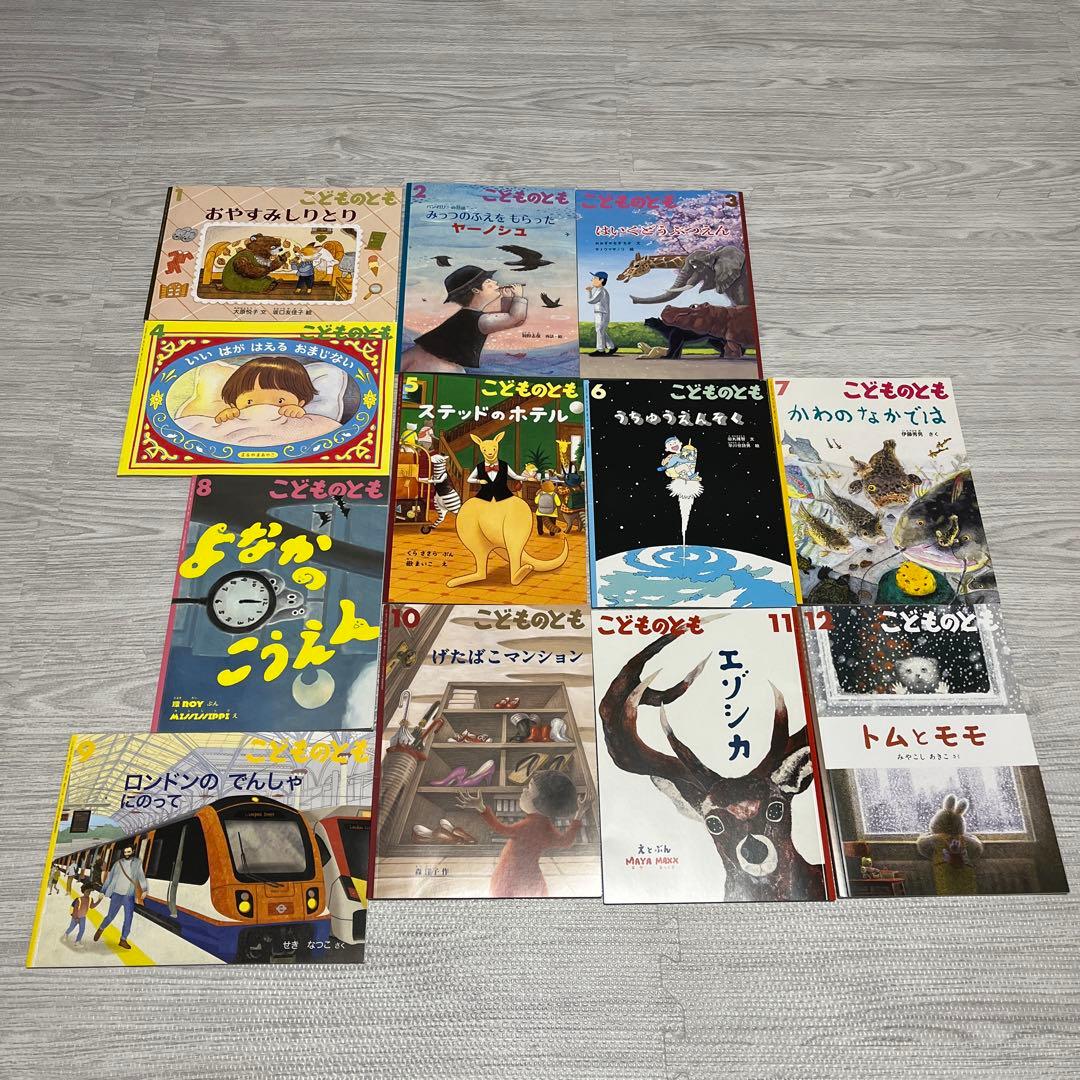 こどものとも 福音館書店 37冊セット