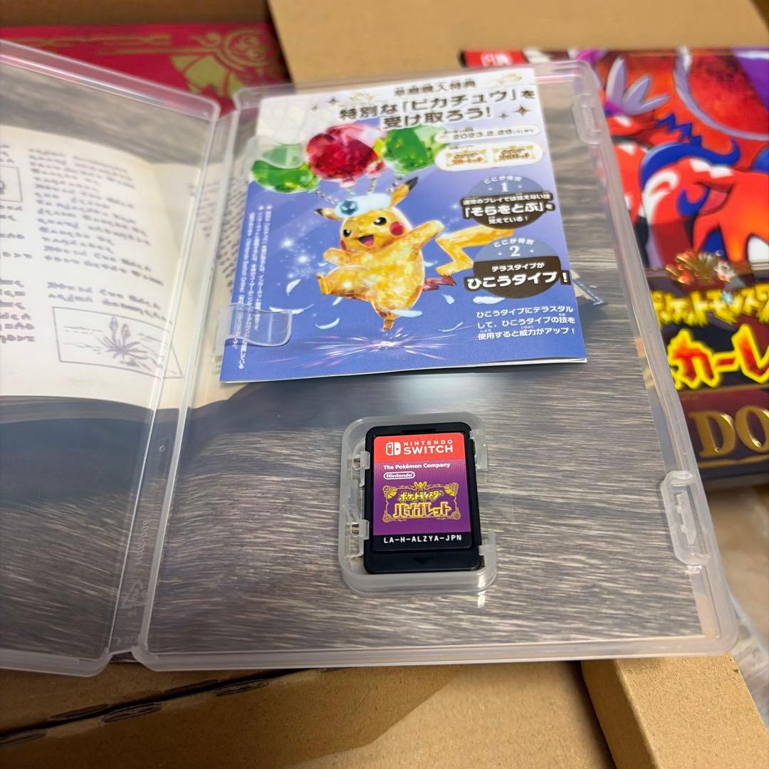 ポケットモンスター スカーレット・バイオレット ダブルパック