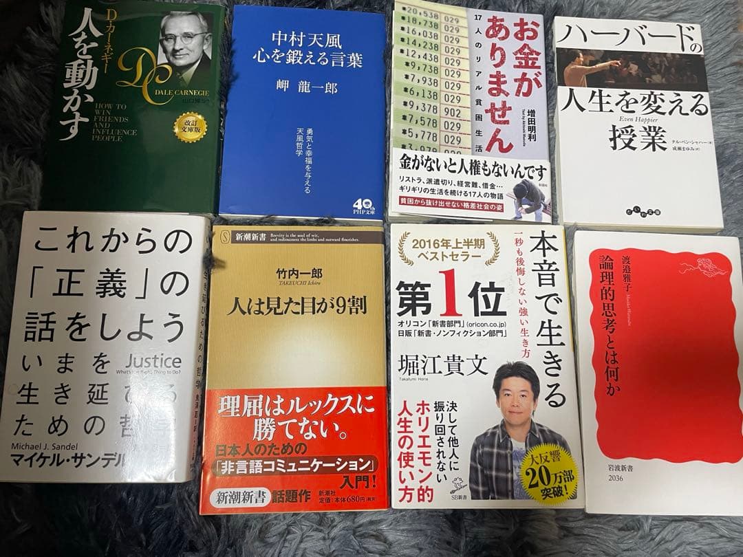 自己啓発、ビジネス本まとめ売り