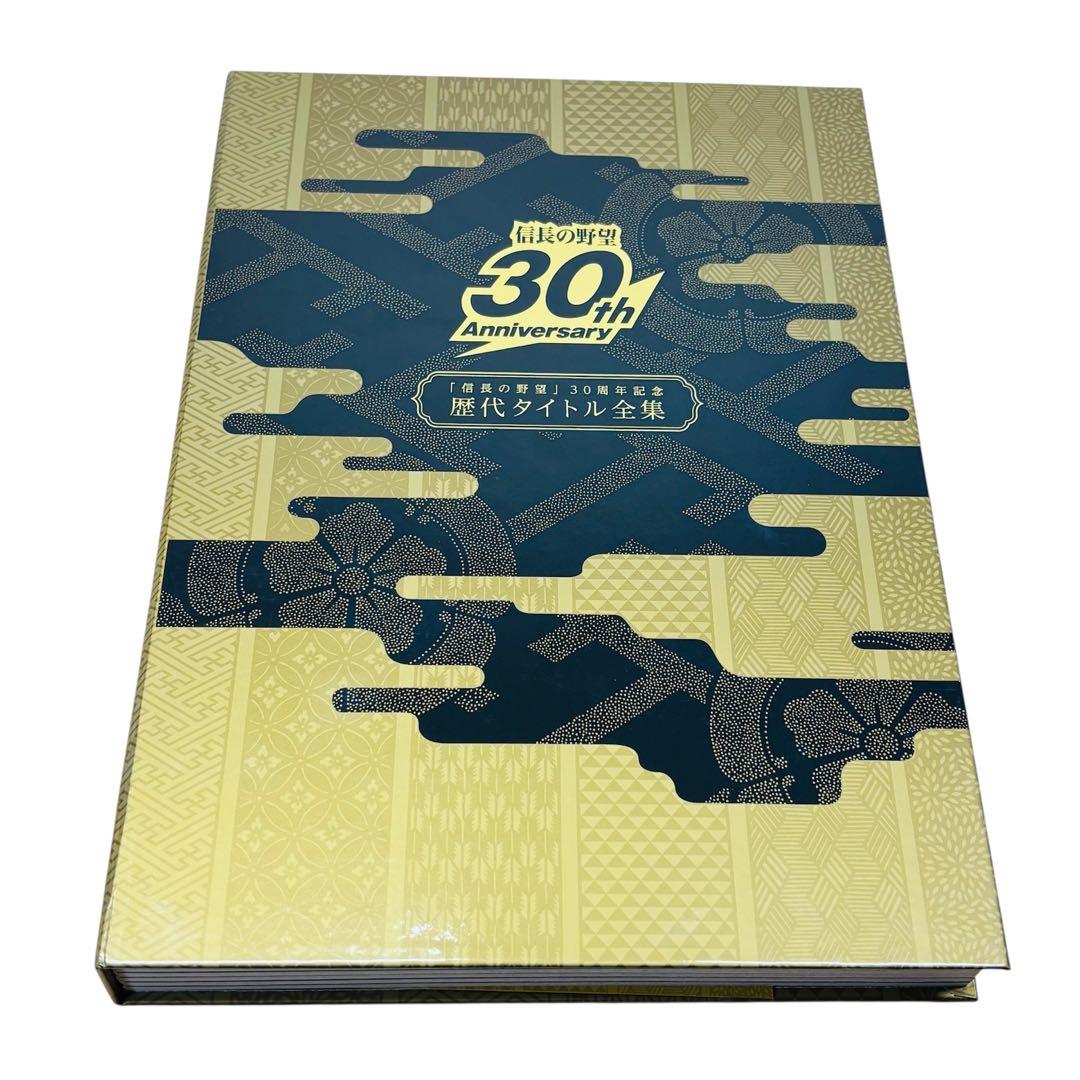 「信長の野望」30周年記念 歴代タイトル全集