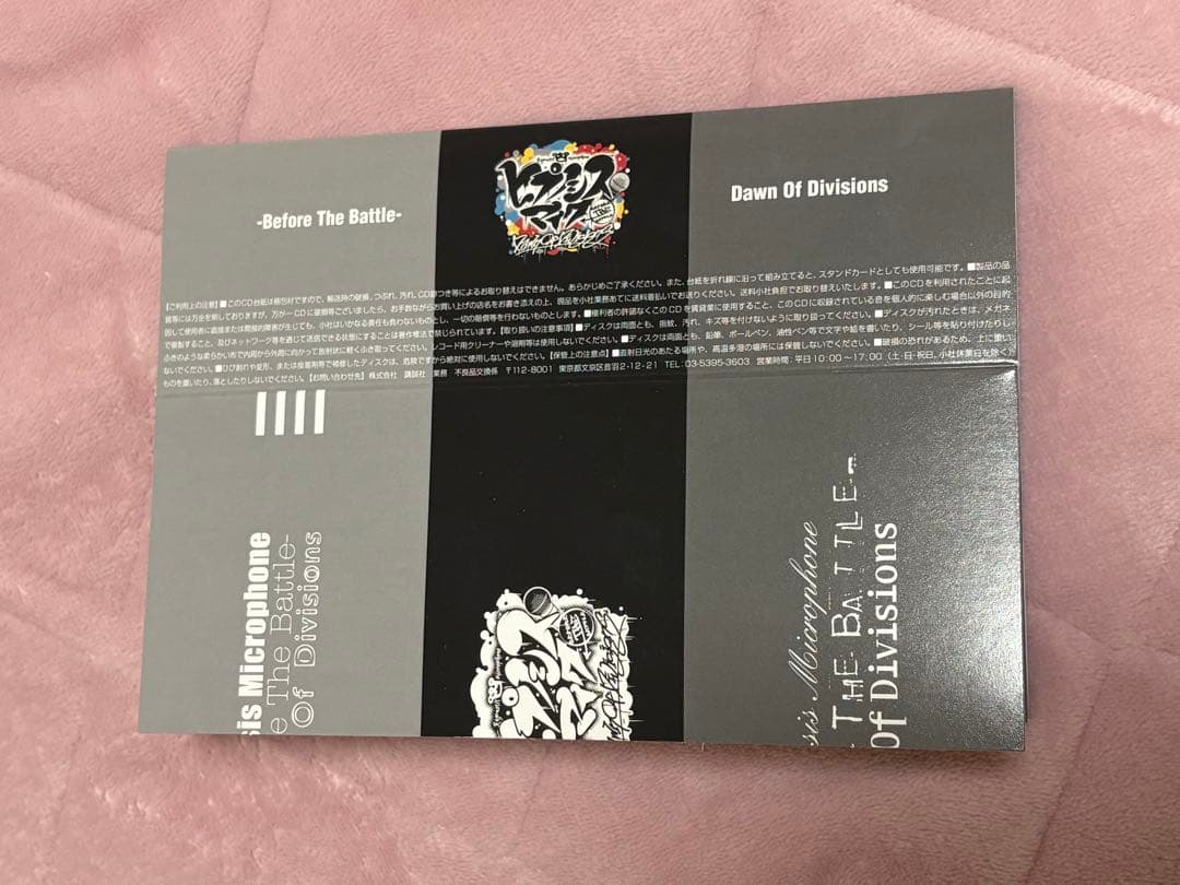 ヒプノシスマイク コミカライズ セット CD付き