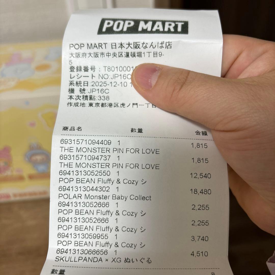POPMART新作　POPBEAN Fluffy & Cozy アソート