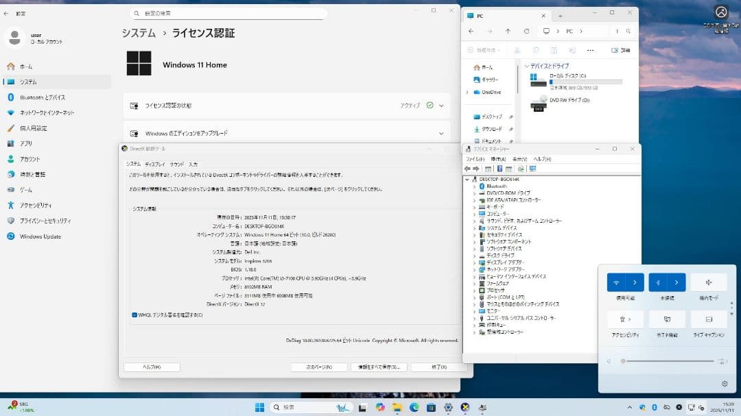 ［正規Windows11］Corei3,メモリ8GB,ストレージ1TB