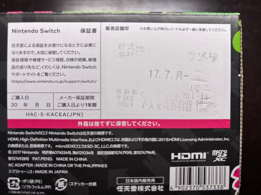 [ソフト無] Switch スプラトゥーン2 セット 収納ケース・ジョイコン修理