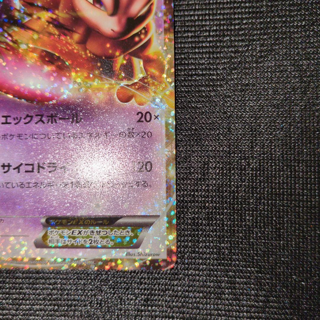 ミュウツーEX プロモカードパック 25th ANNIVERSARY edit…