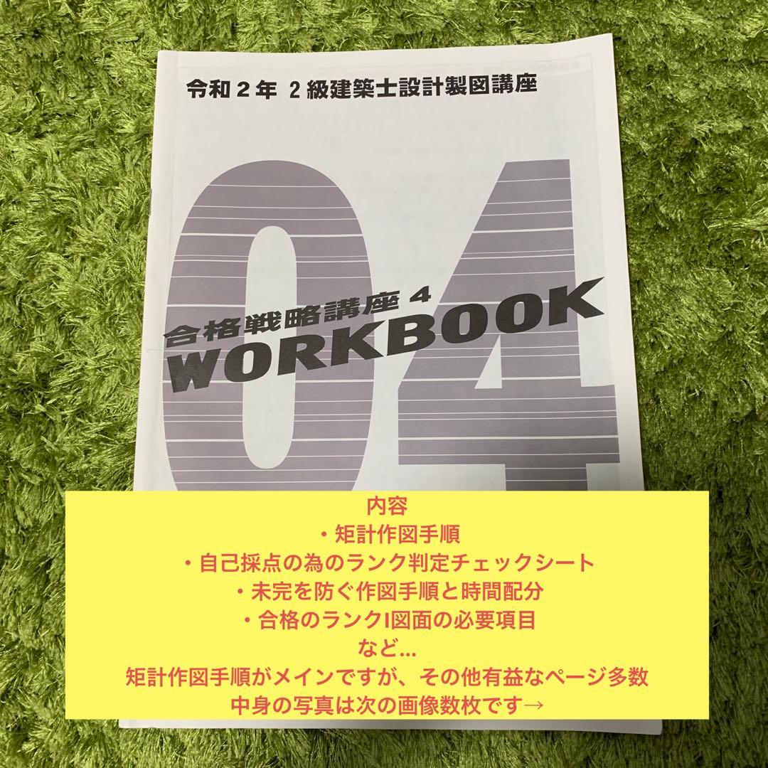資格学院　テキストセット