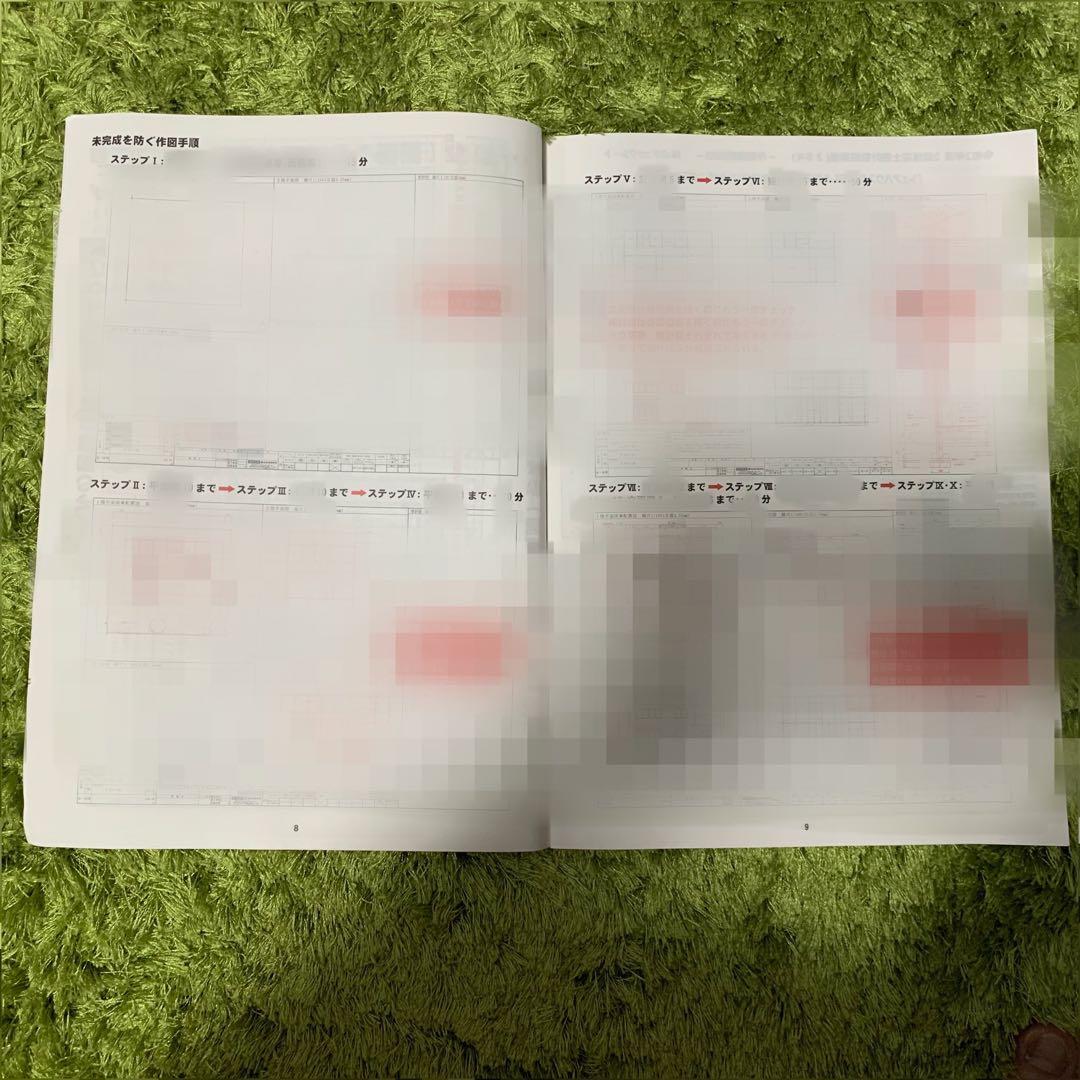 資格学院　テキストセット
